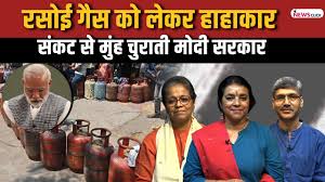 LPG Crisis: Is Modi Govt in Denial?